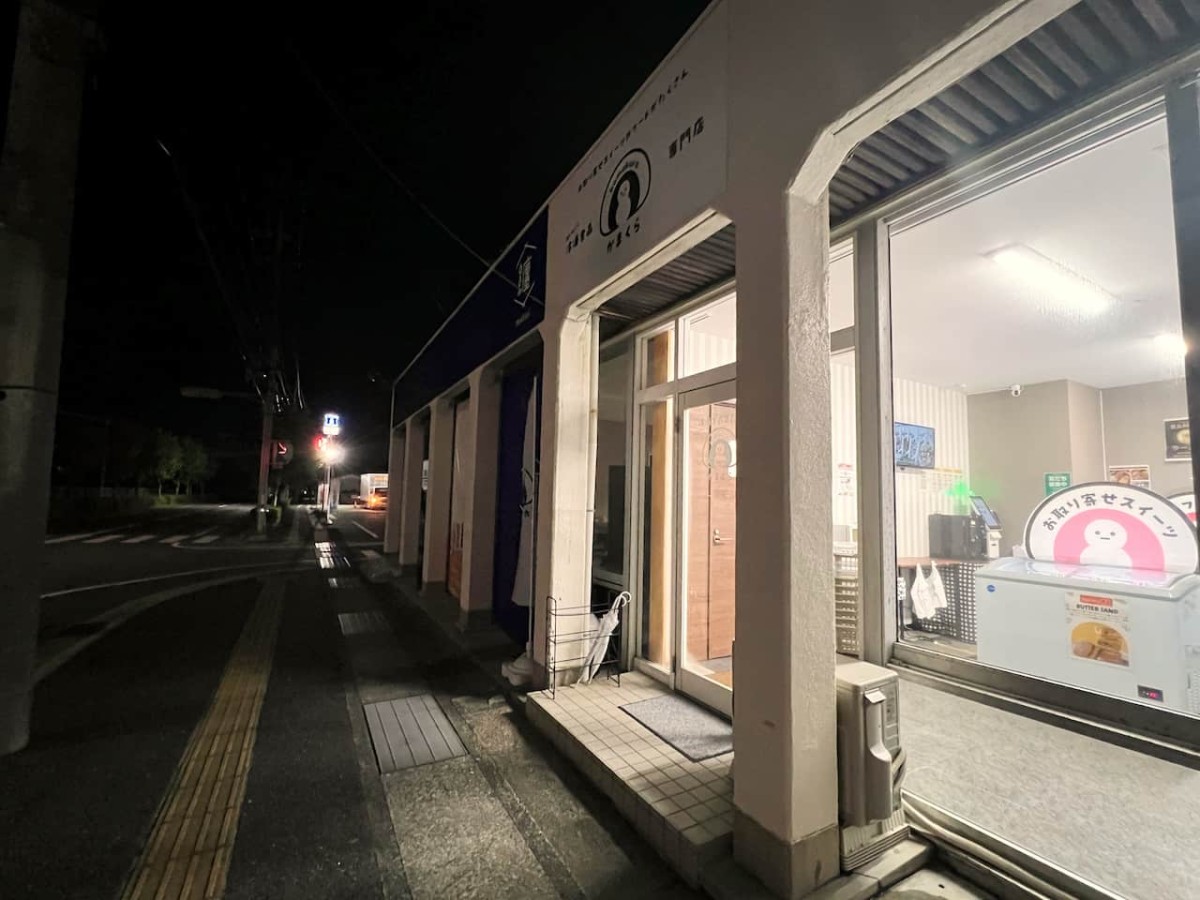 鳥取県米子市にある『冷凍食品専門店かまくら』の外観