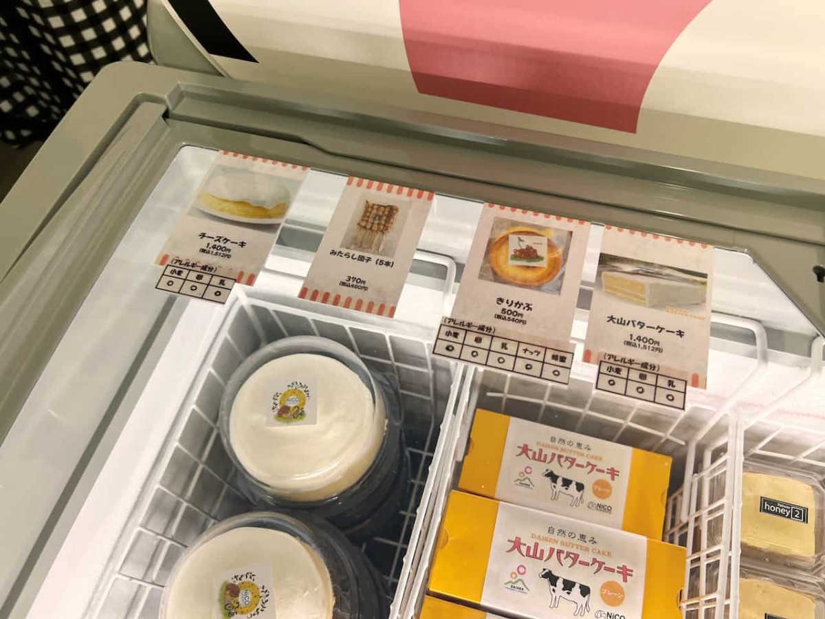 鳥取県米子市の『冷凍食品専門店かまくら』で販売している商品