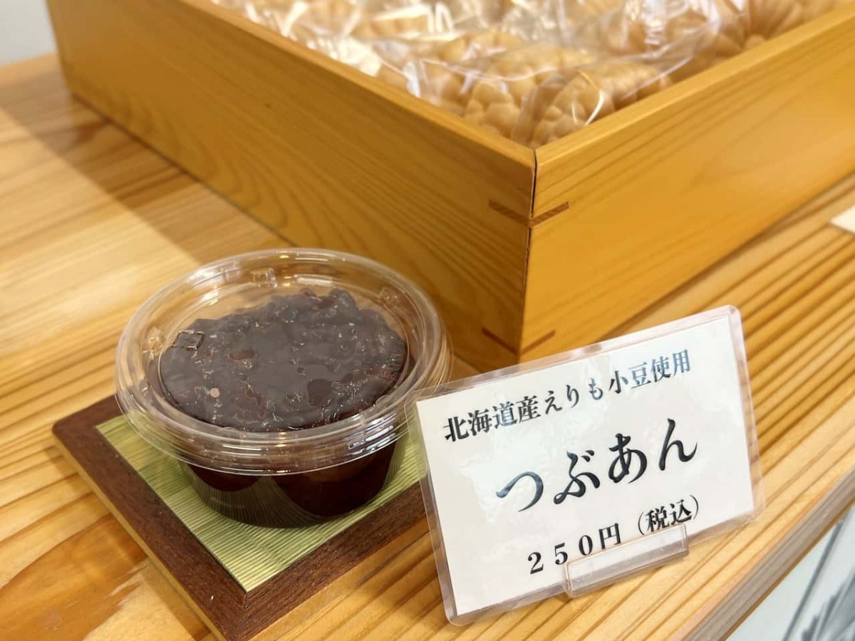 鳥取県米子市にある『菓子はな』の和菓子
