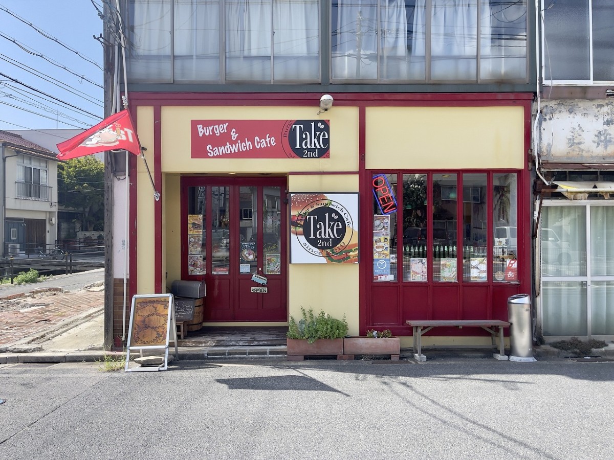 鳥取県米子市の米子市のバーガー店『テイクセカンド』の外観