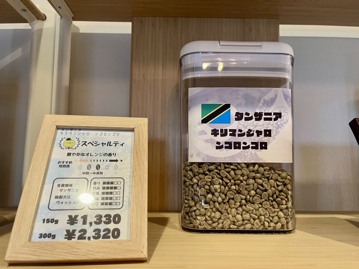 鳥取県境港市にある『かっぱ印の珈琲豆店』のコーヒー豆