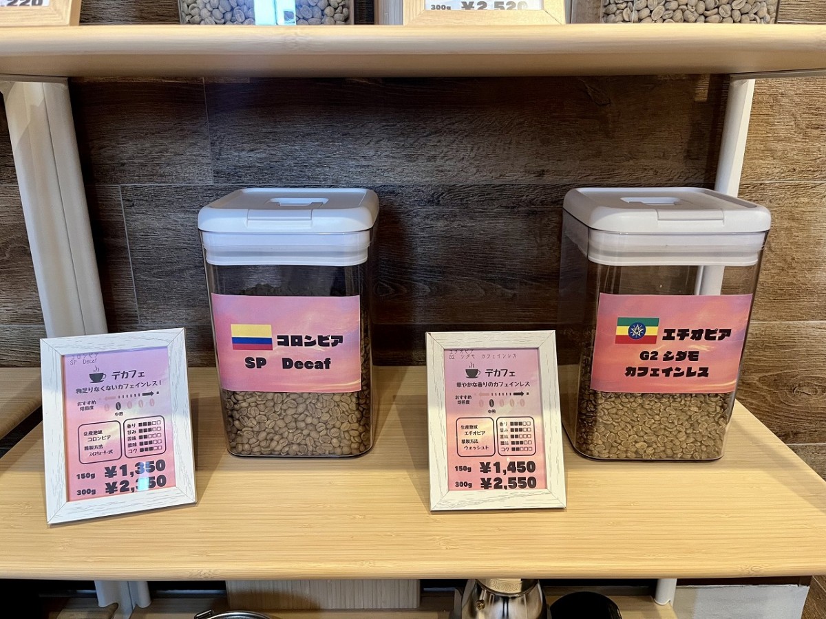 鳥取県境港市にある『かっぱ印の珈琲豆店』のコーヒー豆