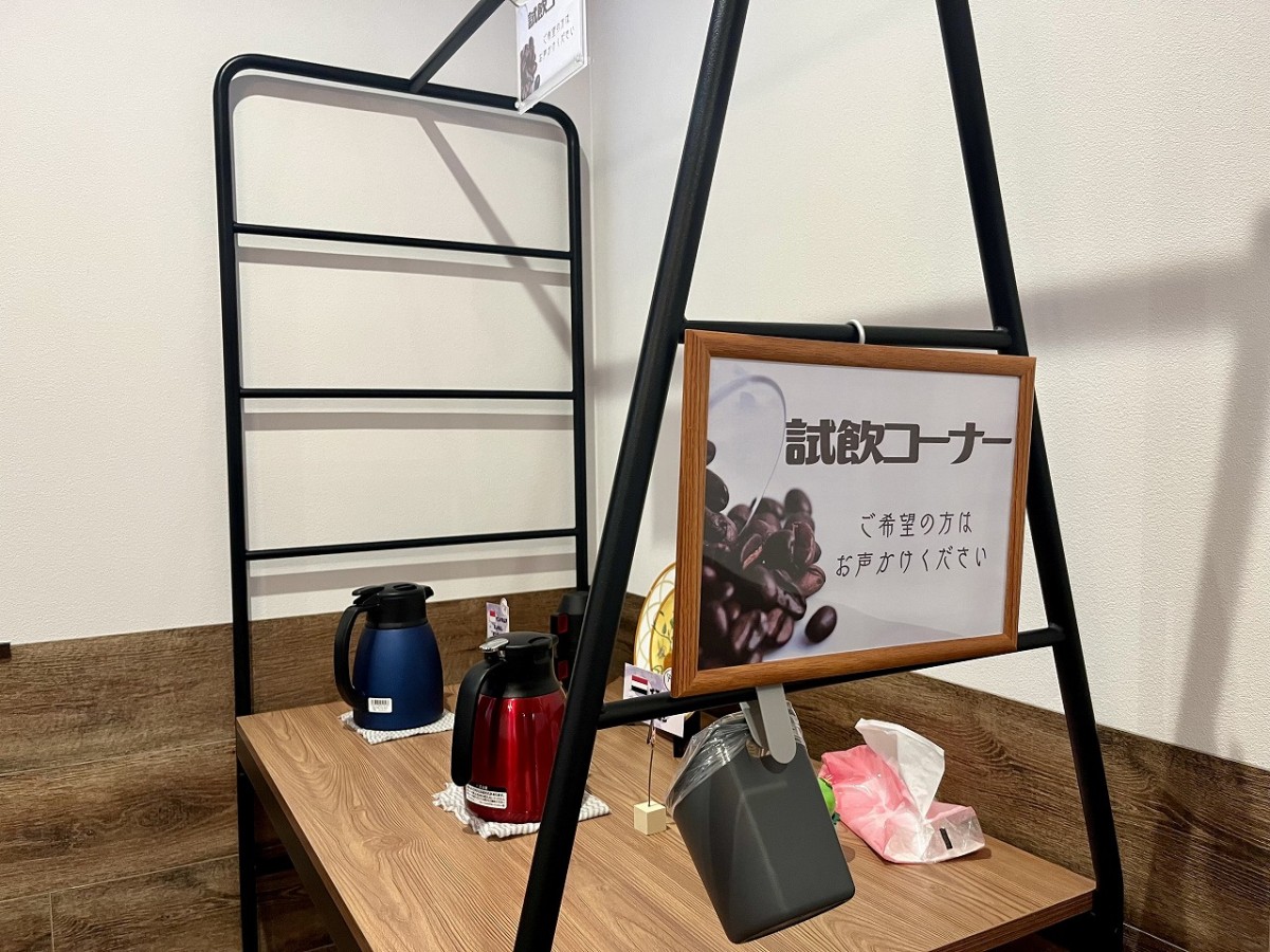 鳥取県境港市にある『かっぱ印の珈琲豆店』の試飲コーナー