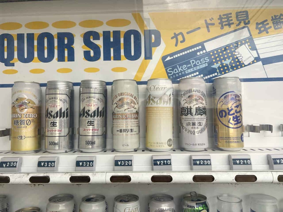 鳥取県米子市のお酒の自販機
