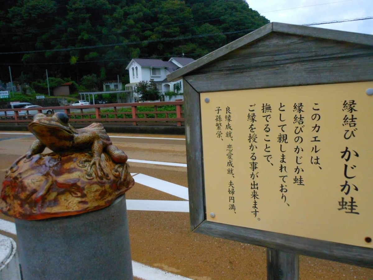 鳥取県三朝町恋谷橋にある「かじか蛙」のモニュメント