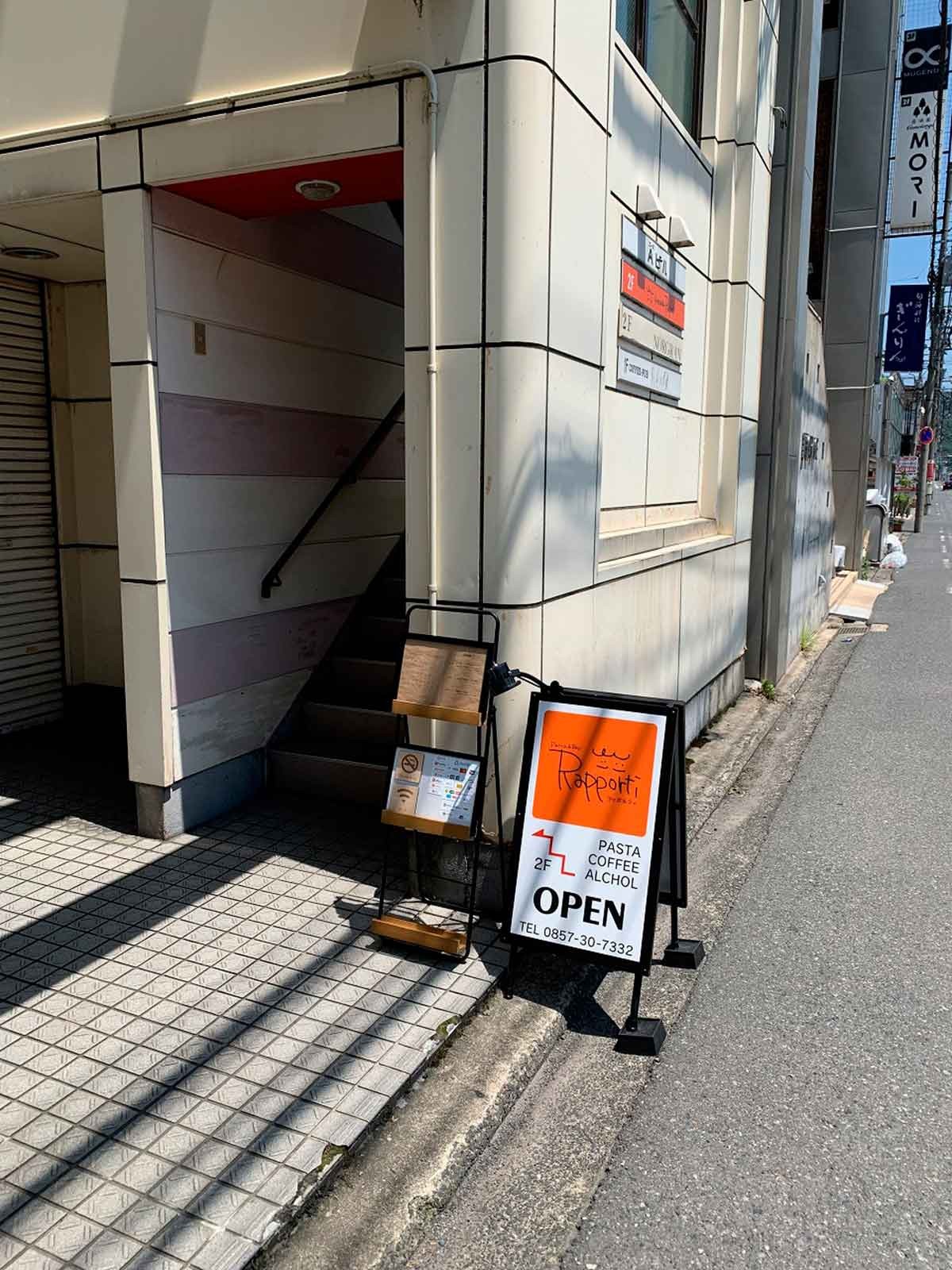 鳥取県鳥取市にオープンした『ラッポルティ』の看板