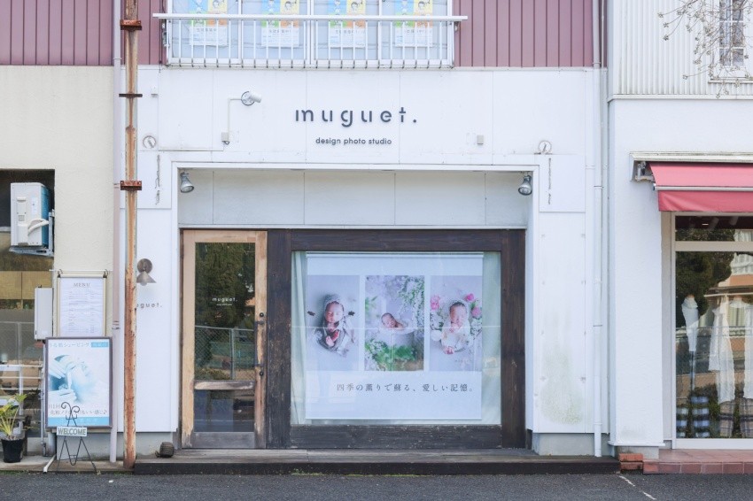 鳥取県米子市立町にある写真スタジオ『ミュゲ』の外観