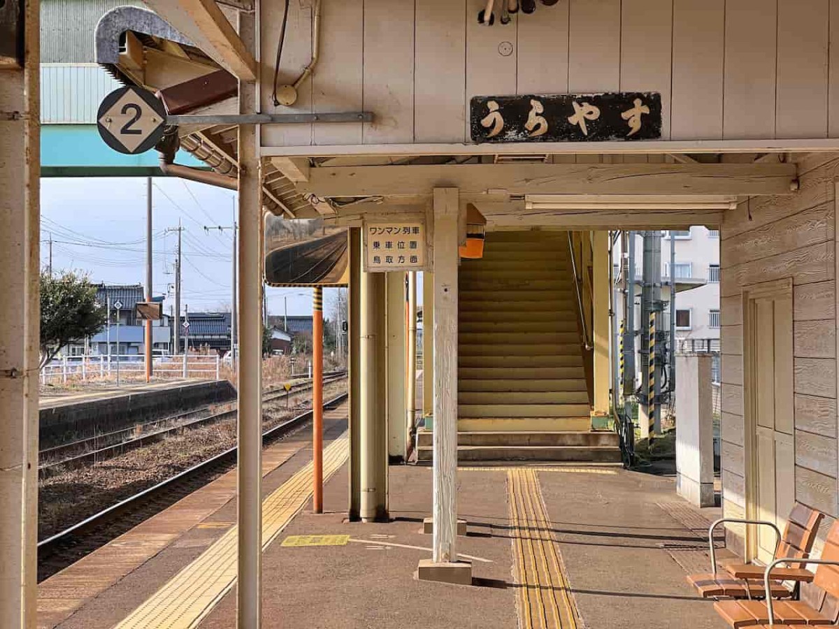 鳥取県琴浦町にある『浦安駅』の内観