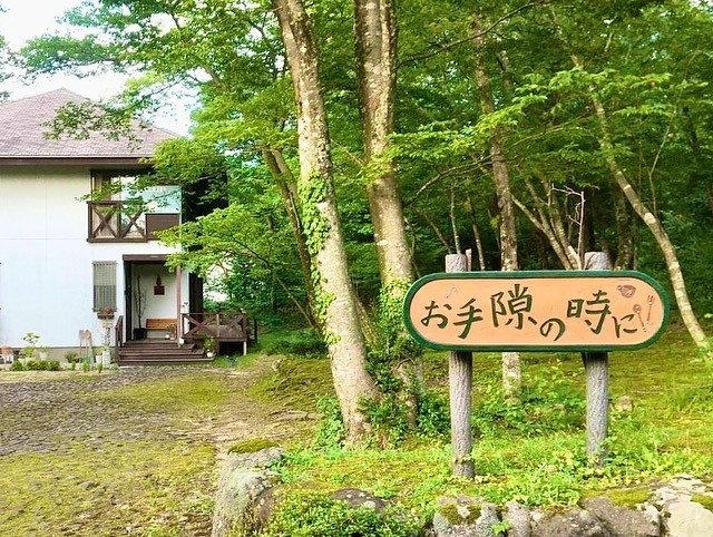 鳥取県大山町にオープンしたカフェ『お手隙の時に』の外観