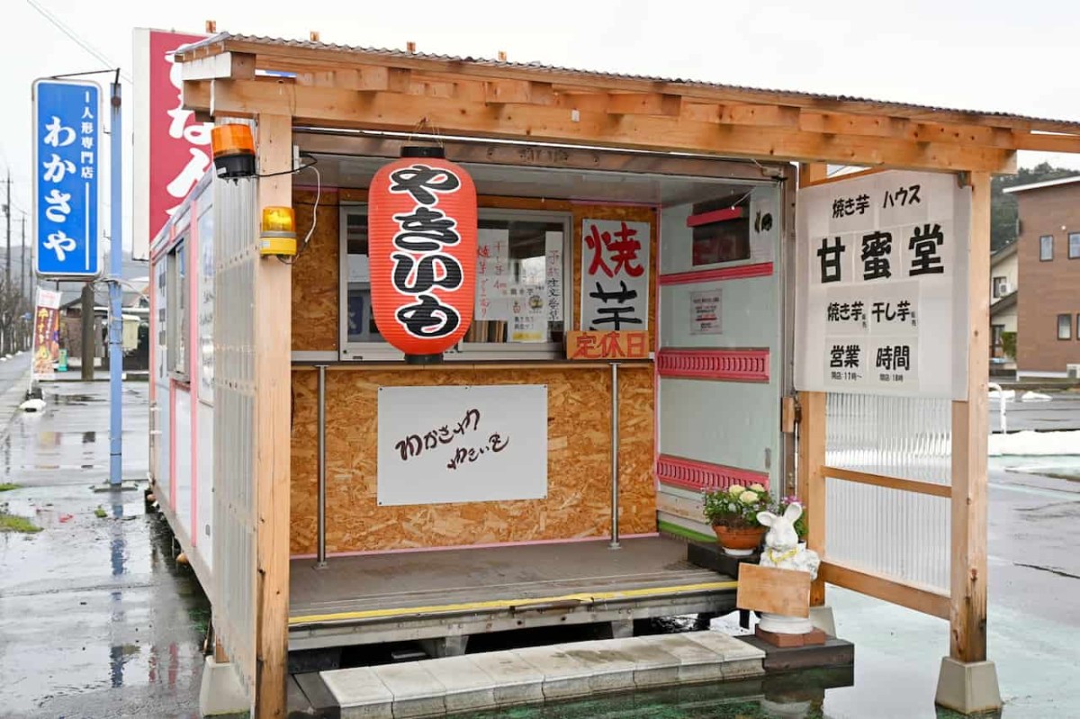 鳥取県倉吉市の焼き芋店『わかさや甘蜜堂』の外観