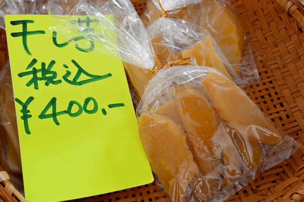 鳥取県倉吉市にある『わかさや甘蜜堂』の干し芋