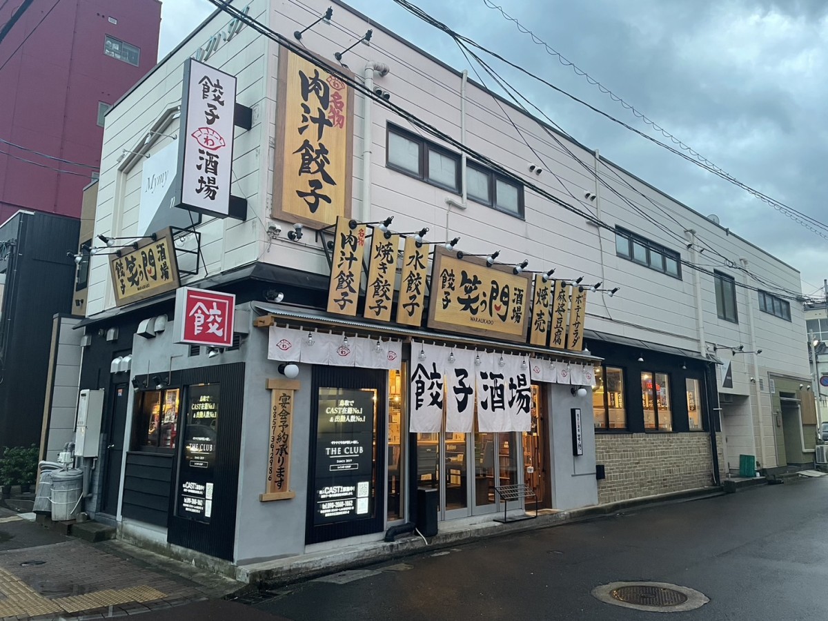 鳥取県鳥取市にオープンした居酒屋『餃子酒場 笑う門』の外観