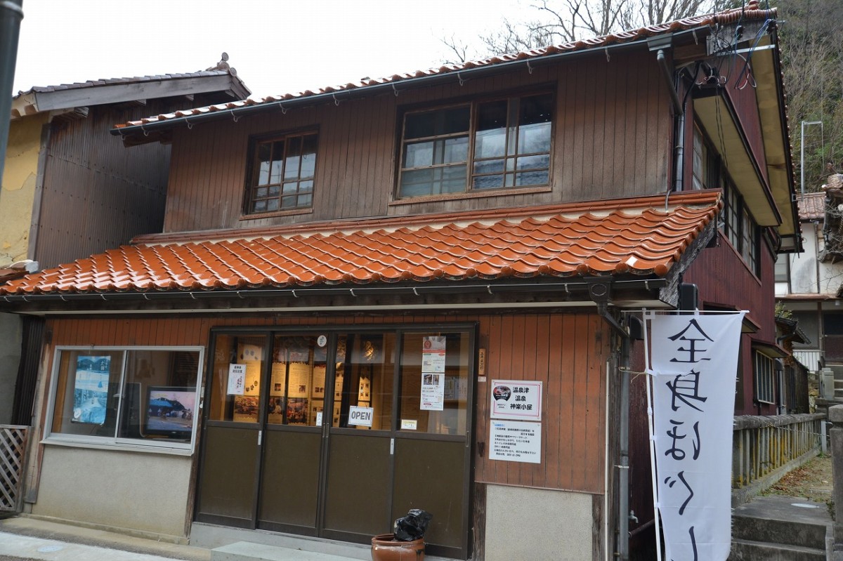 島根県大田市の温泉津温泉街にオープンした『リラクゼーション三休』の外観
