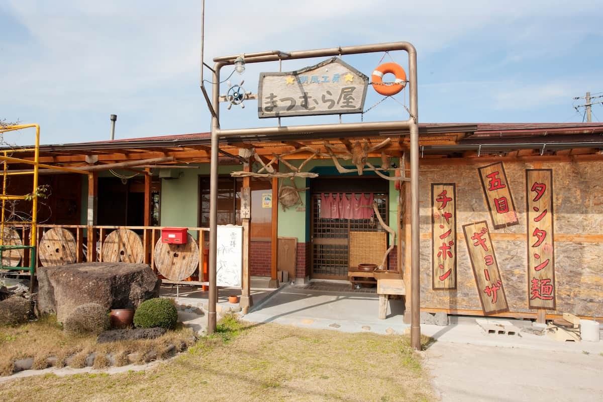 松江市・大根島にある人気ラーメン店『潮風工房 まつむら屋』の外観
