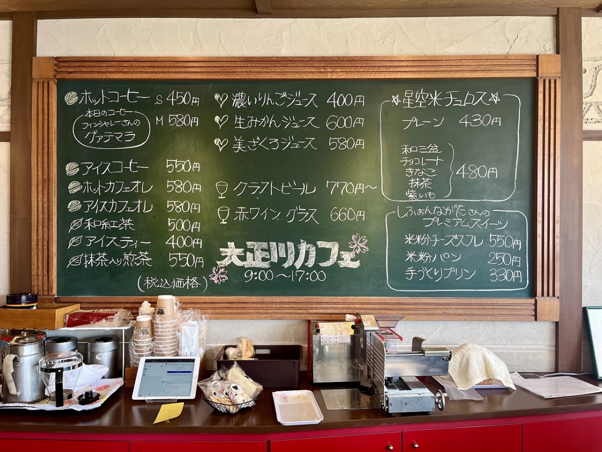 鳥取県境港市にある喫茶『大正川カフェ』のメニュー