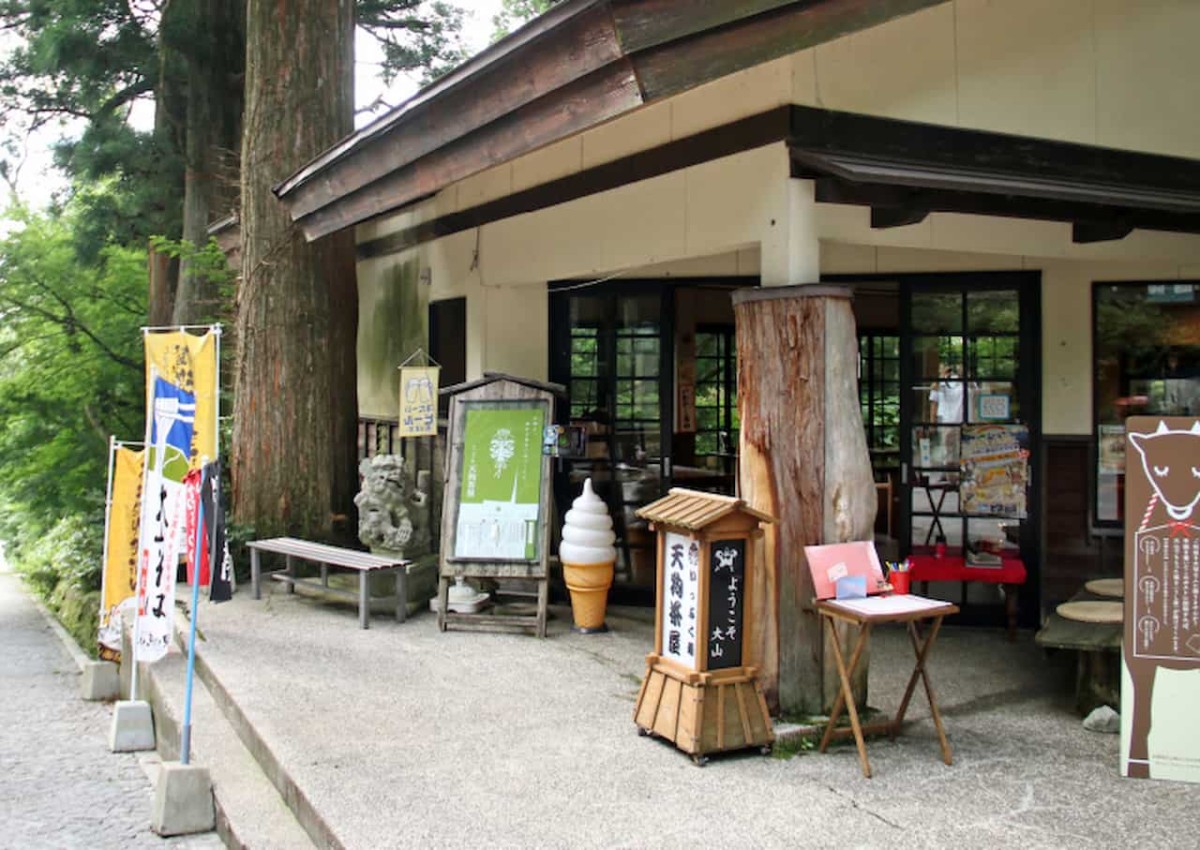 鳥取県大山町のお茶屋『天狗茶屋』の外観