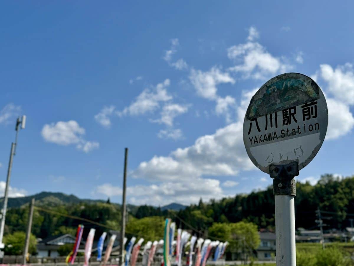 八川駅のバス停