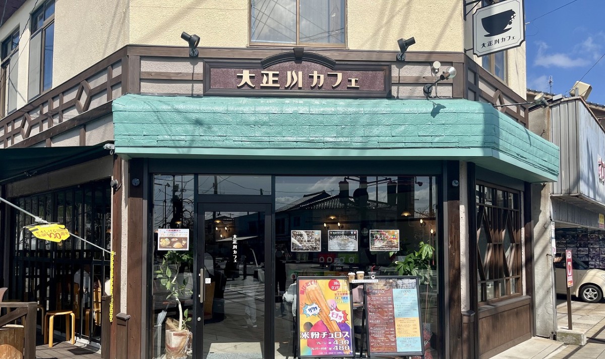 鳥取県境港市にある喫茶『大正川カフェ』の外観