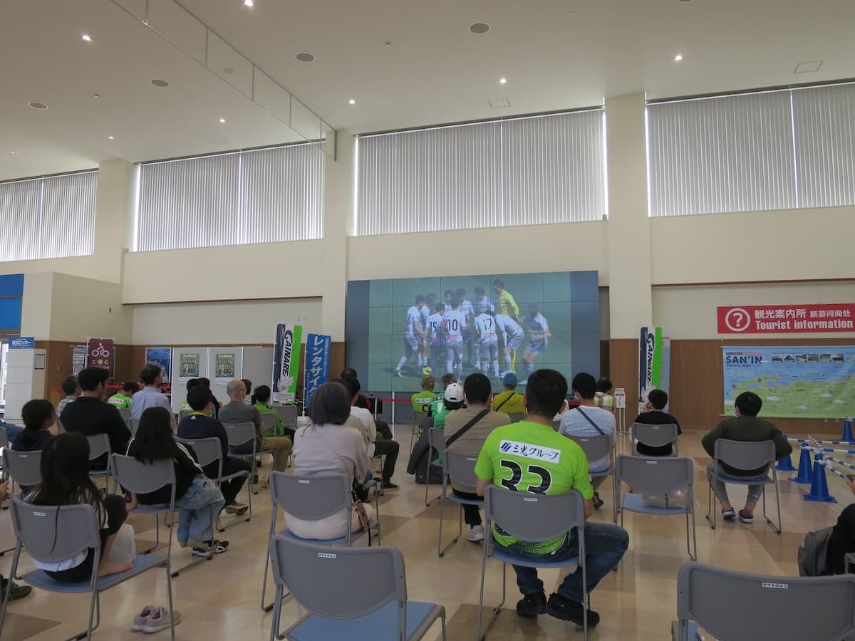 鳥取県境港市『境夢みなとターミナル』で開催されたパブリックビューイングの様子