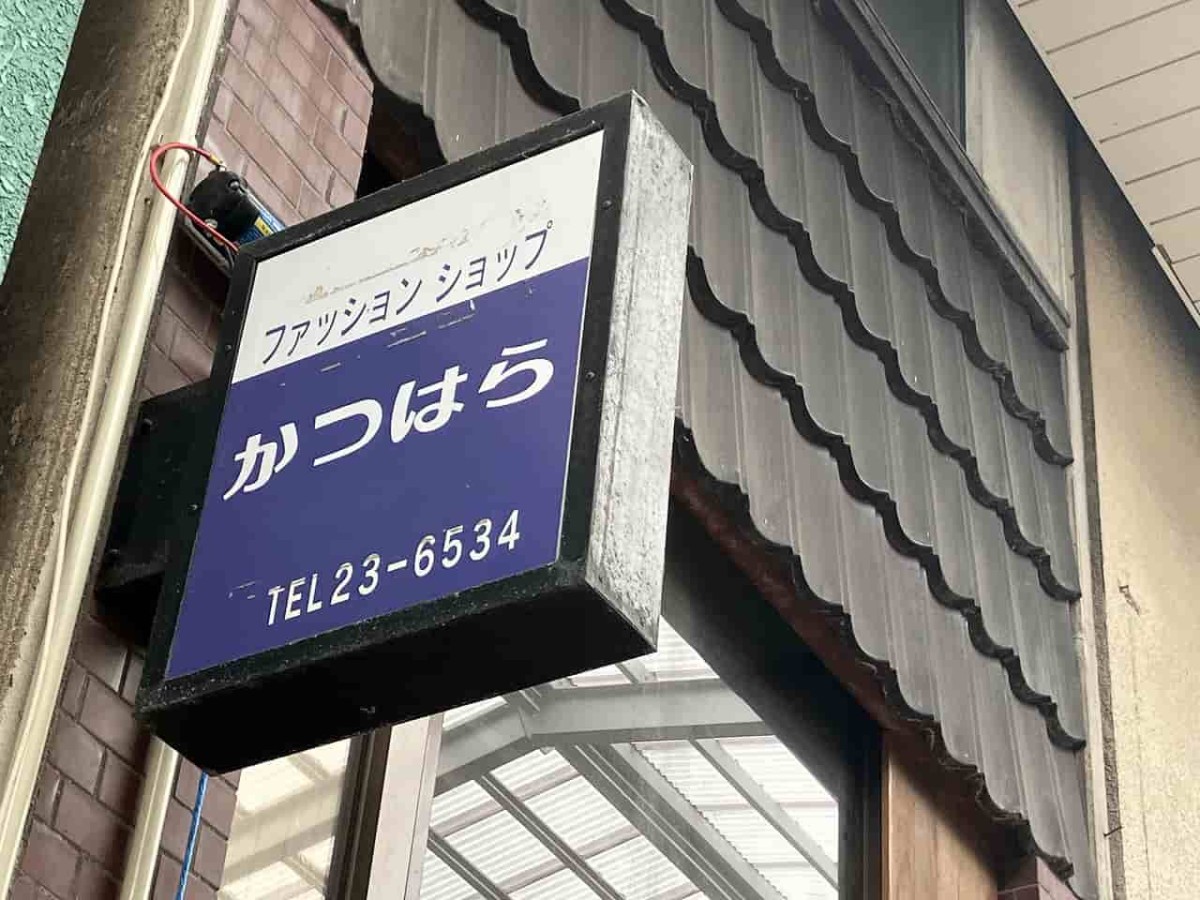 鳥取県鳥取市の駅前商店街「サンロード」の様子（2024.05撮影）