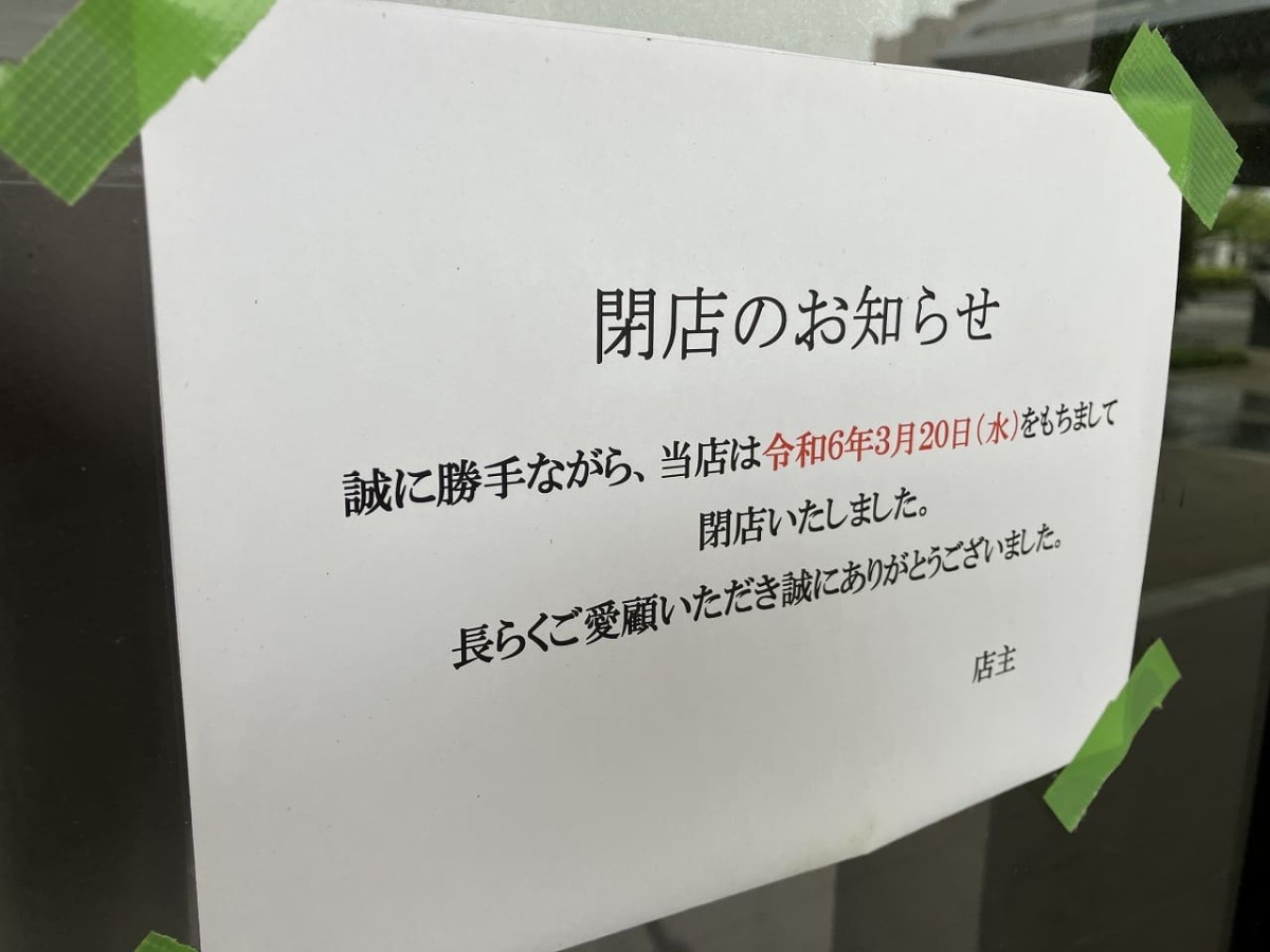 JR出雲駅のたこ焼き屋『たこ焼きと大判焼きの店 だんだん』が閉店した様子