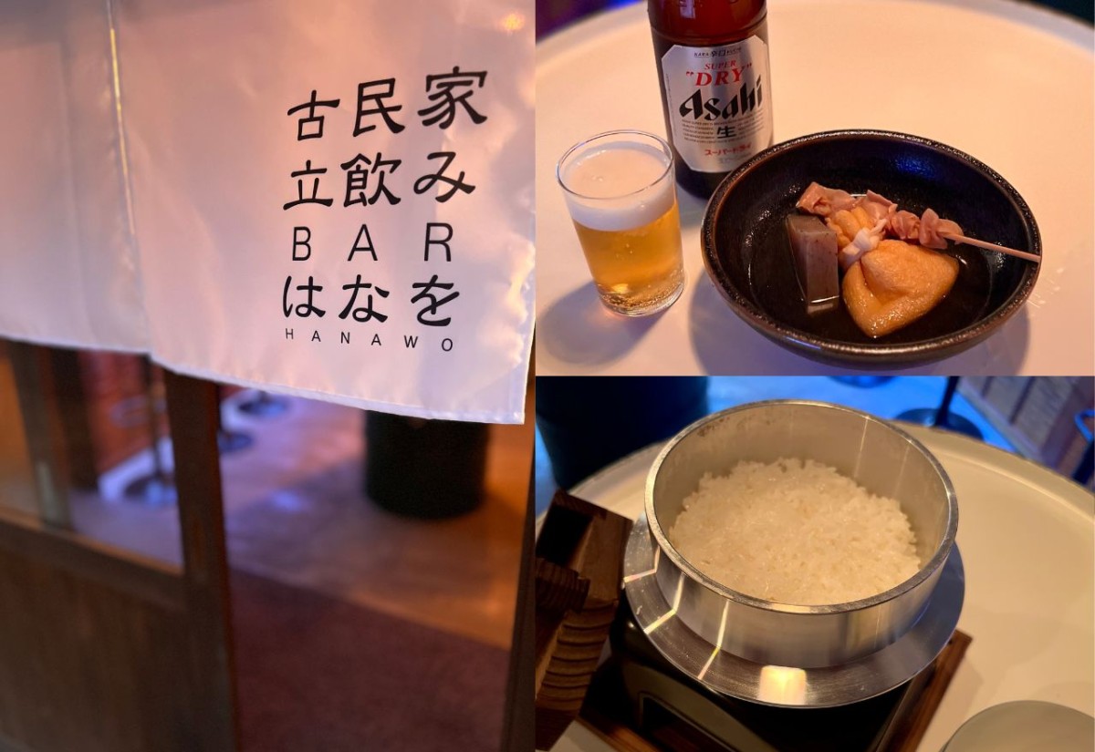 島根県安来市にオープンした『古民家立ち飲みBarはなを』のイメージ