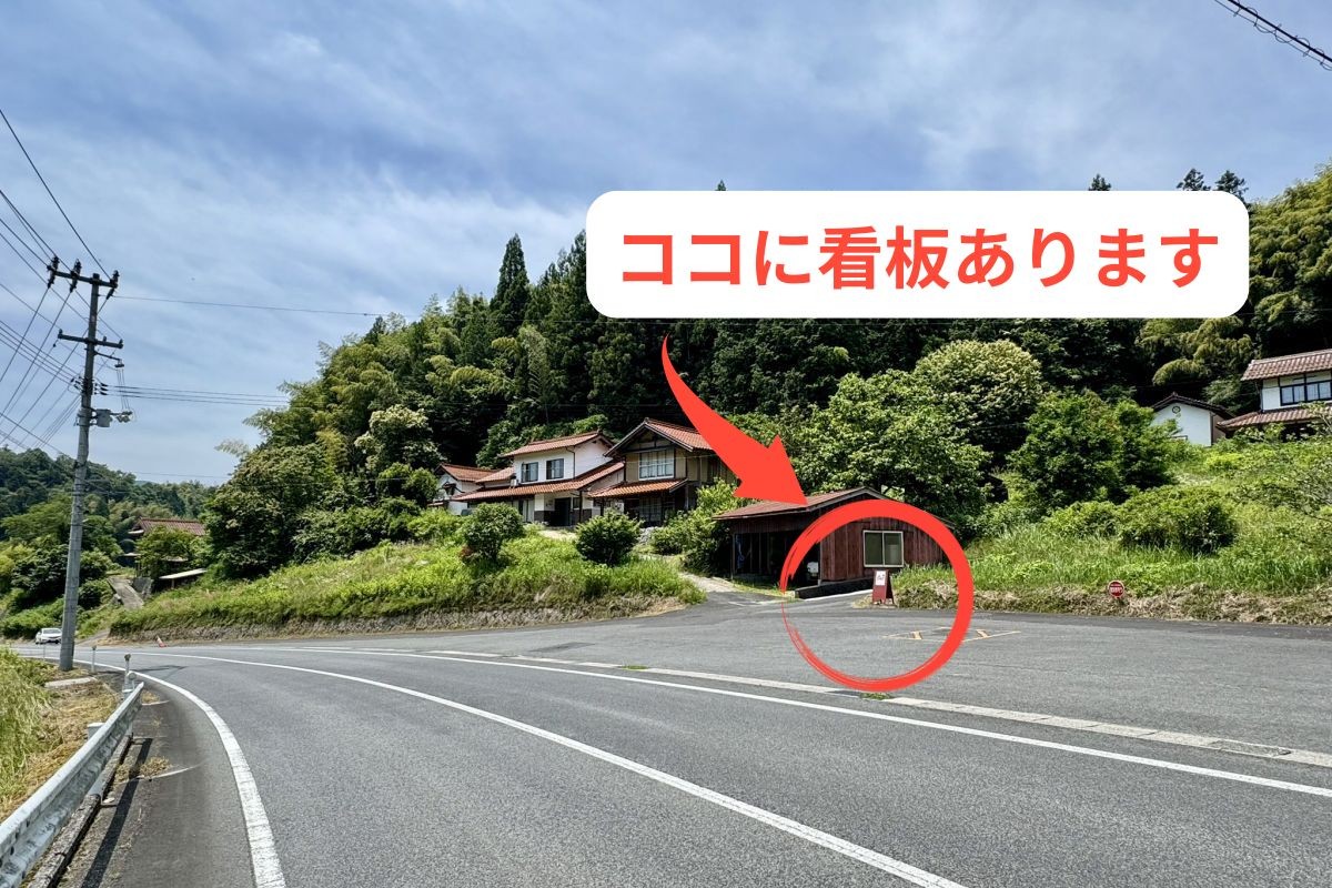 島根県雲南市にある穴場の古民家カフェ『Soban』の入口