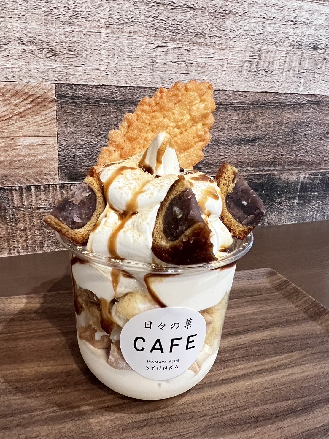 島根県出雲市のスイーツ店『日々の菓 旬菓』のパフェ
