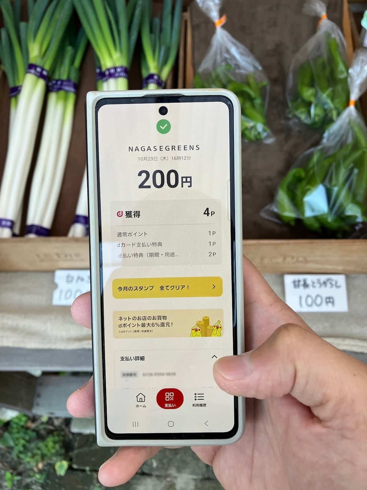 島根県米子市にある『長瀬農園』の無人販売所でキャッシュレス決済