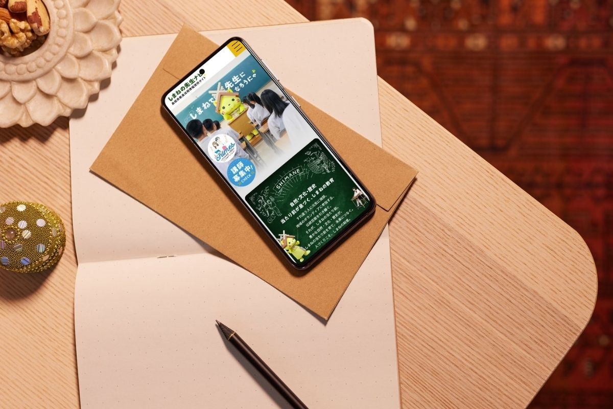 しまね先生ナビ