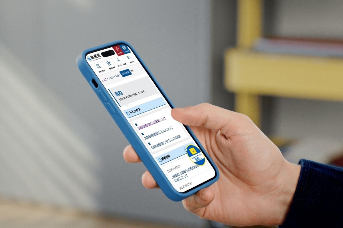 スマホの操作画面