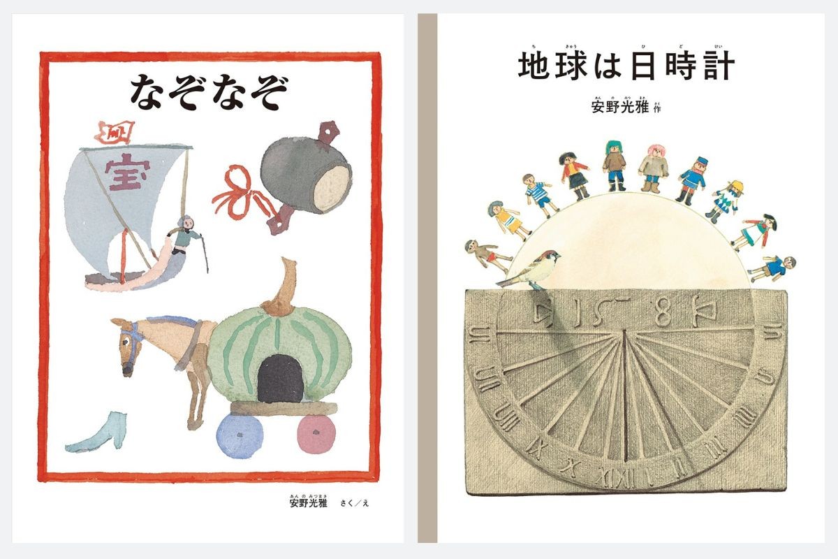 生誕100周年を記念して刊行される絵本の表紙