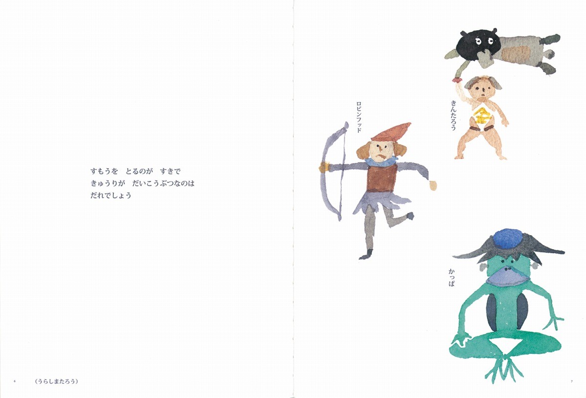 「なぞなぞ」の中身