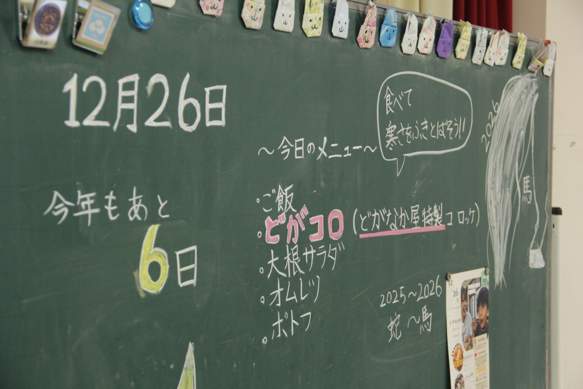 メニューがかかれた黒板