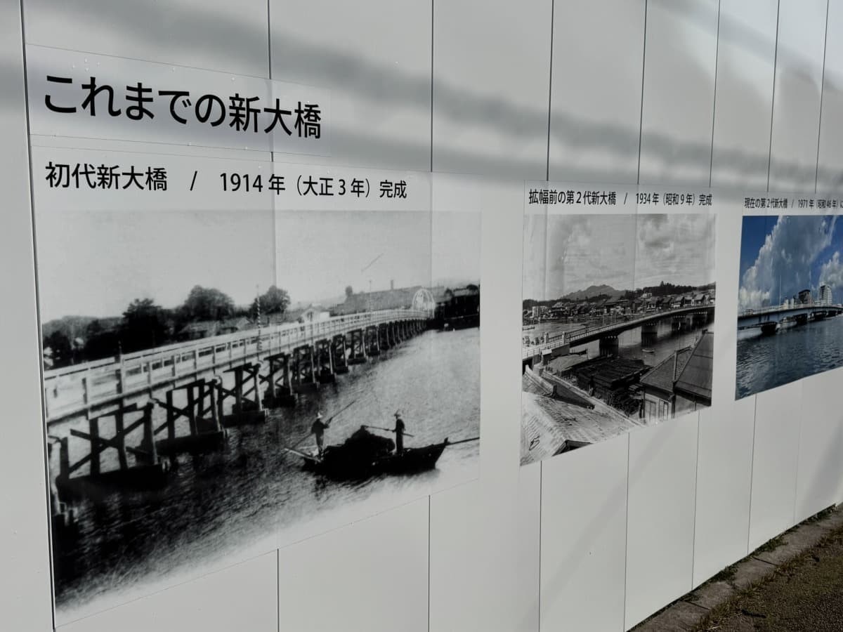 昔の松江新大橋の写真