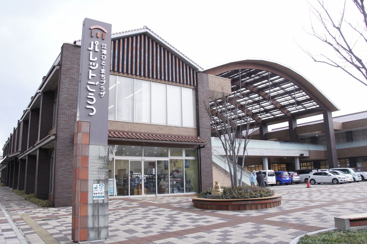 パレット江津の外観