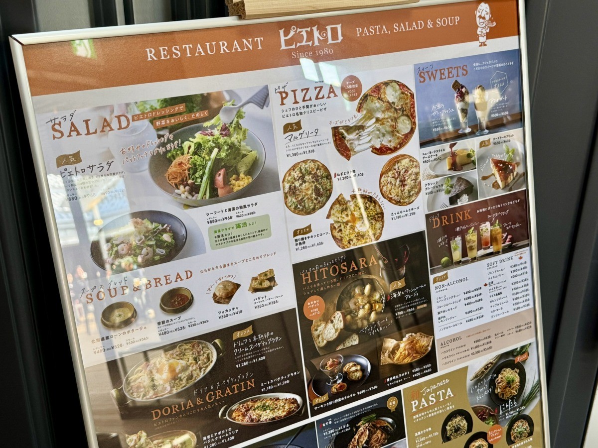 松江市「カラコロ工房」内に移転する「ピエトロ松江店」のメニュー表