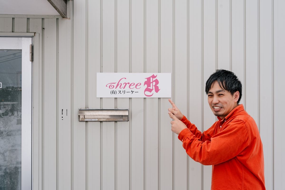 島根県出雲市の洋裁工場「スリーケー」の外観