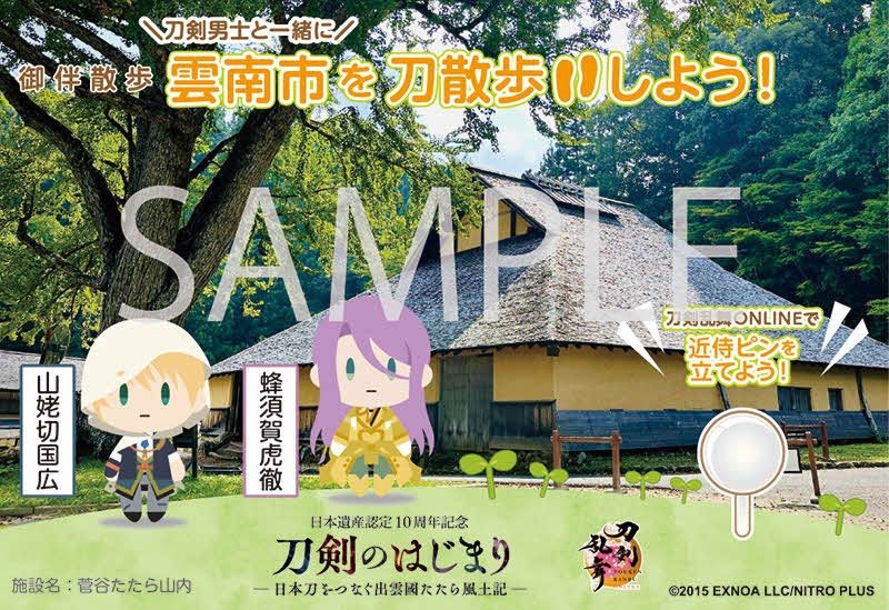 雲南のノベルティカード