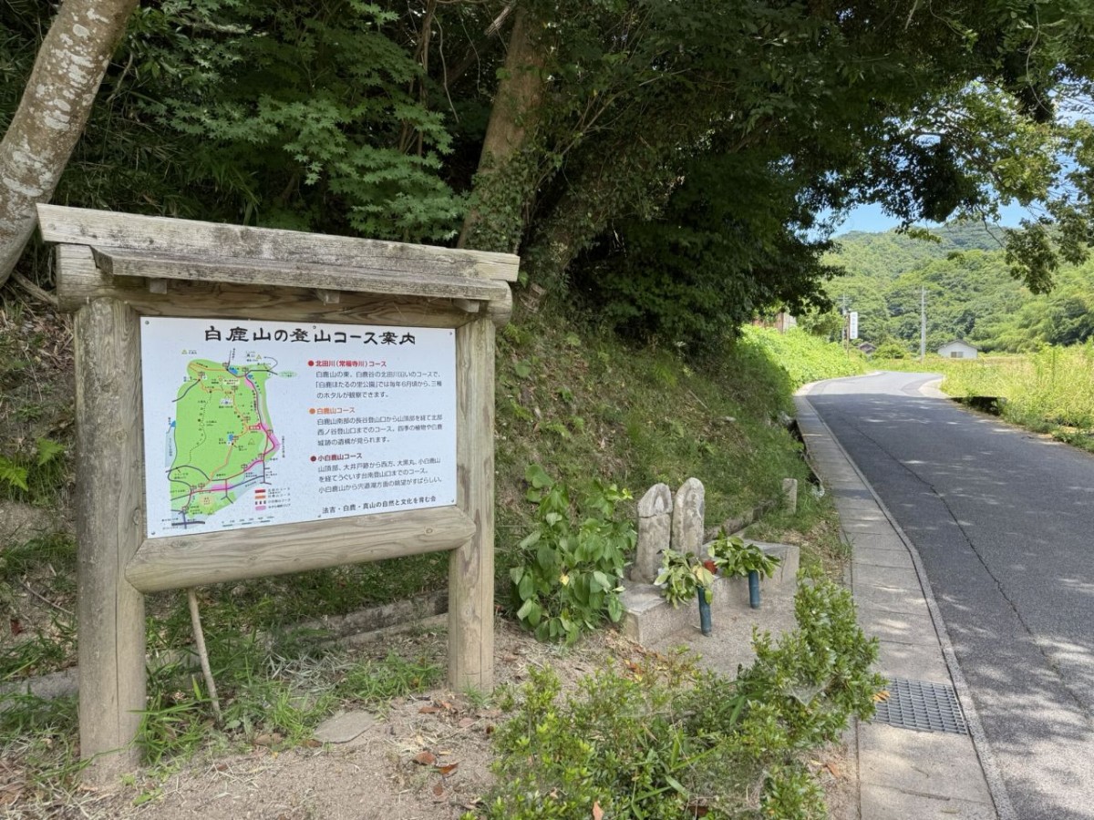 松江市法吉町にある『白鹿ほたるの里公園』付近にあった案内板