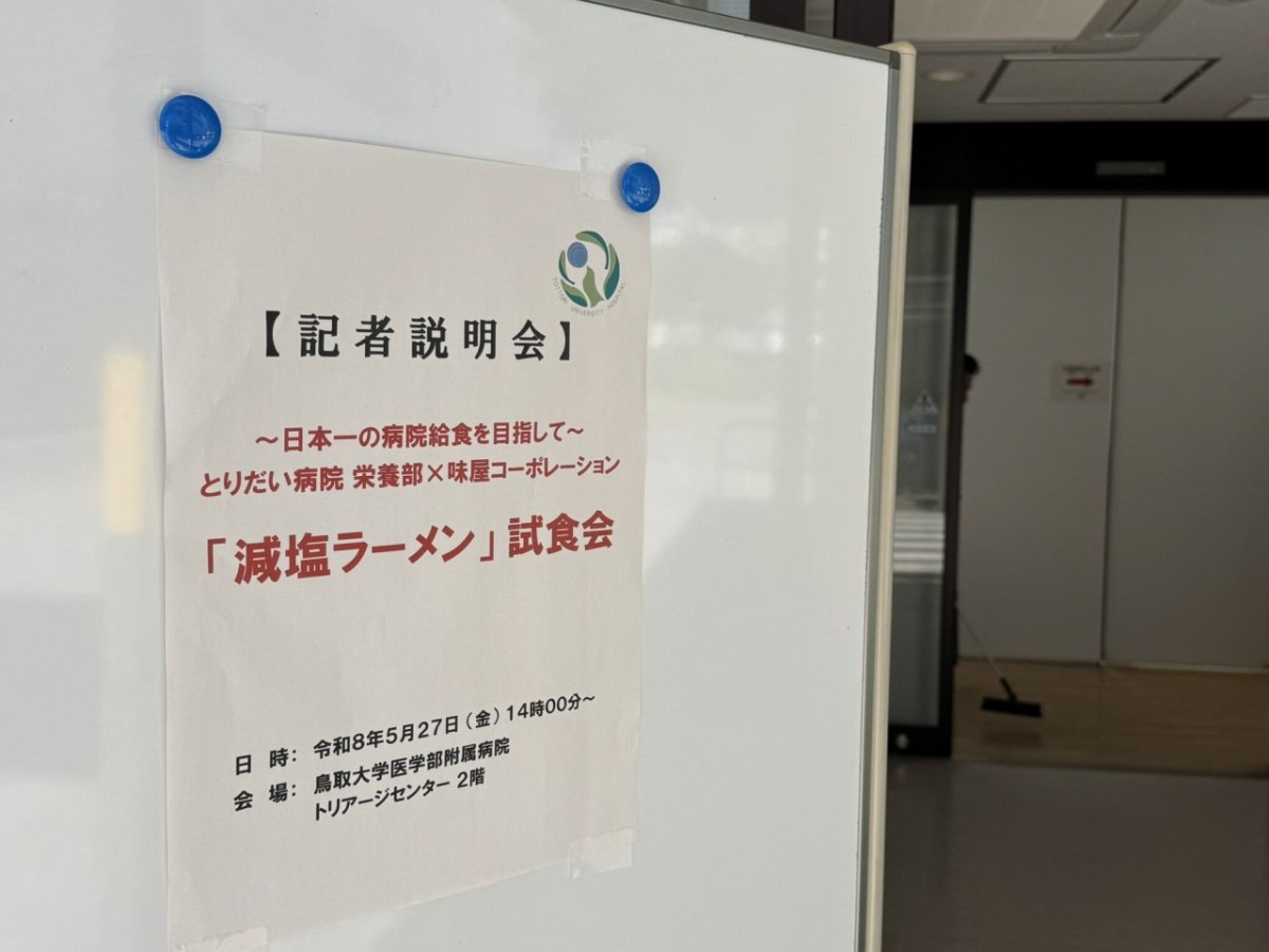 試食会場の案内