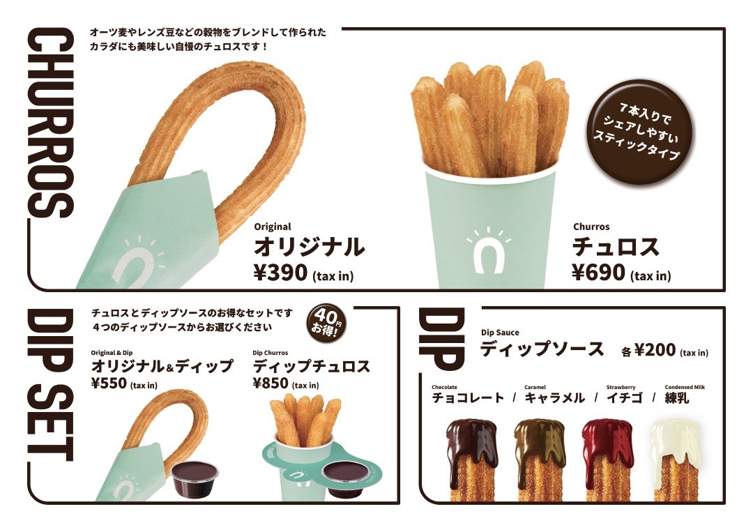 「STREET CHURROS」のメニュー表