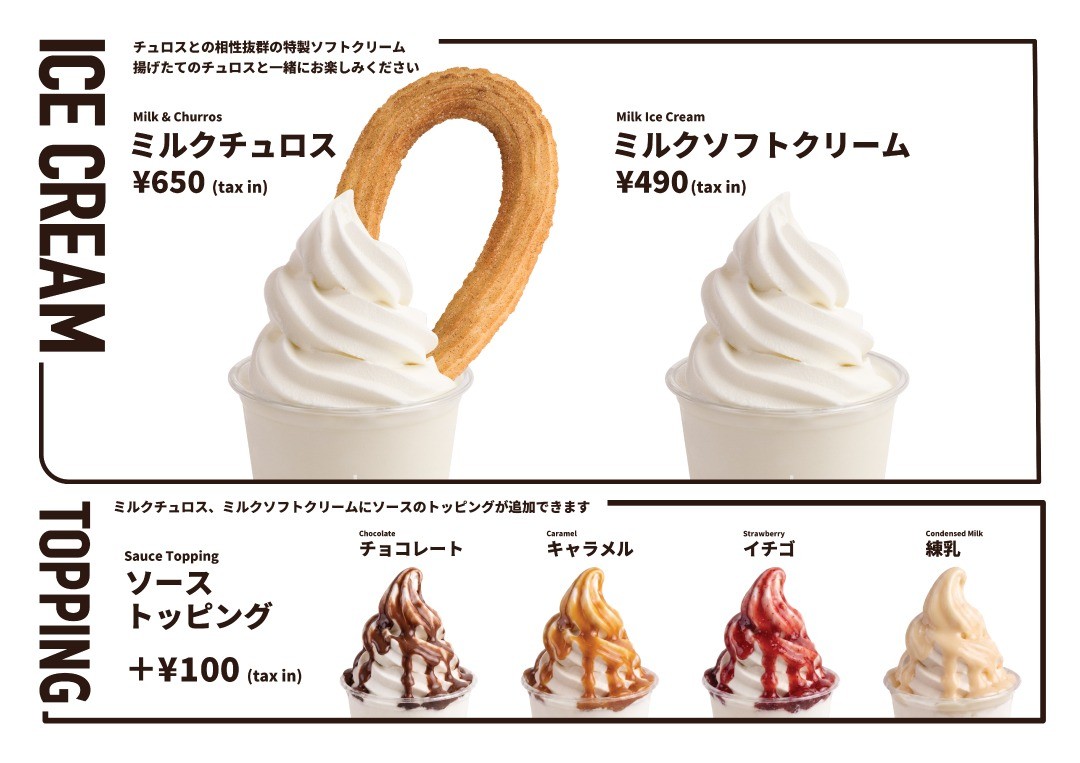 「STREET CHURROS」のメニュー表