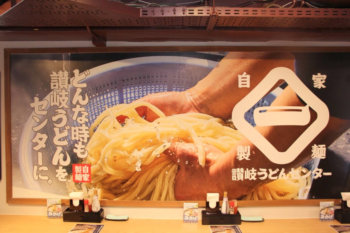 島根県松江市の『讃岐うどんセンター松江店』の店内