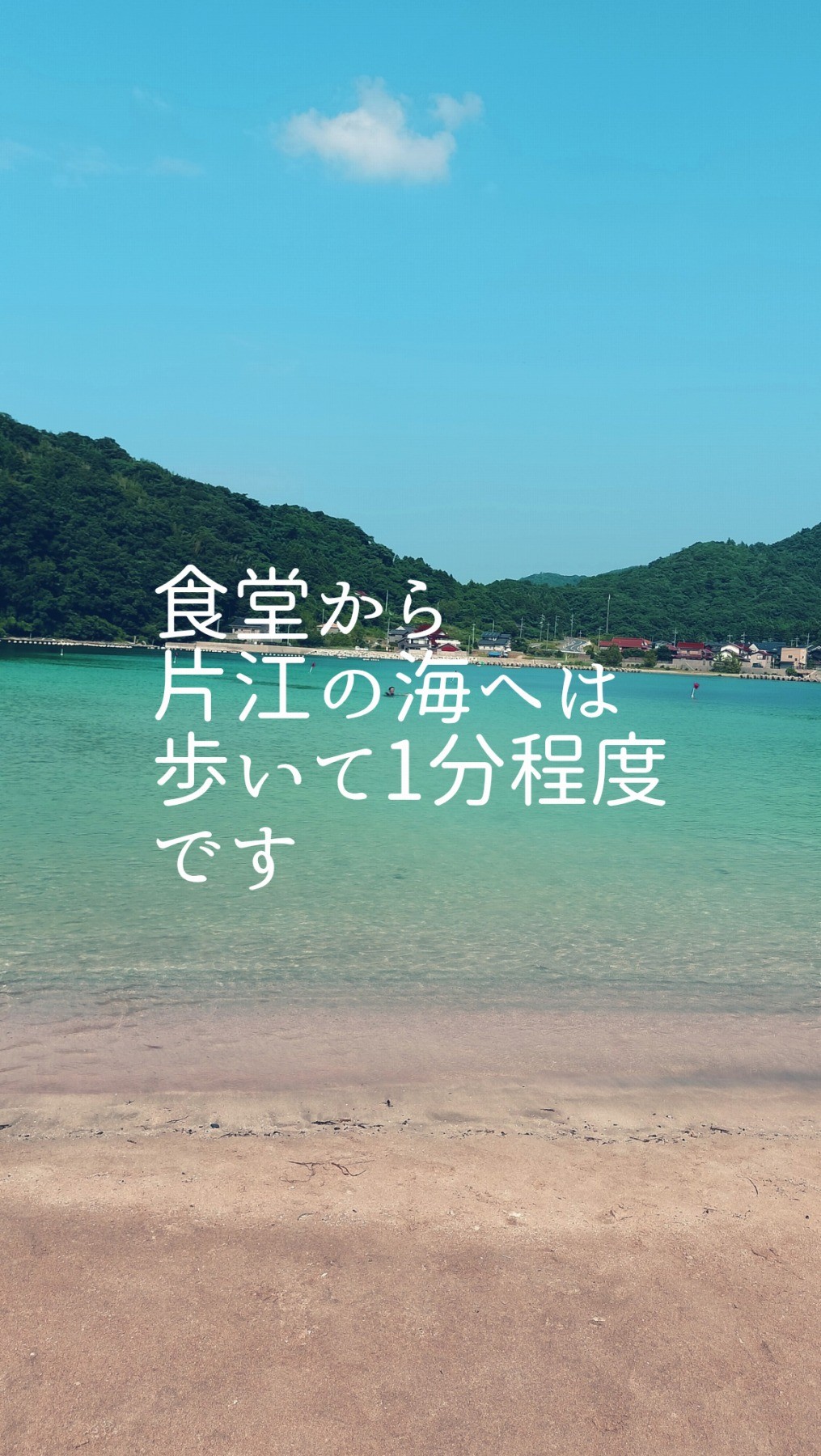 松江市美保関町にオープンする「わいわい食堂」のコンセプトイメージ