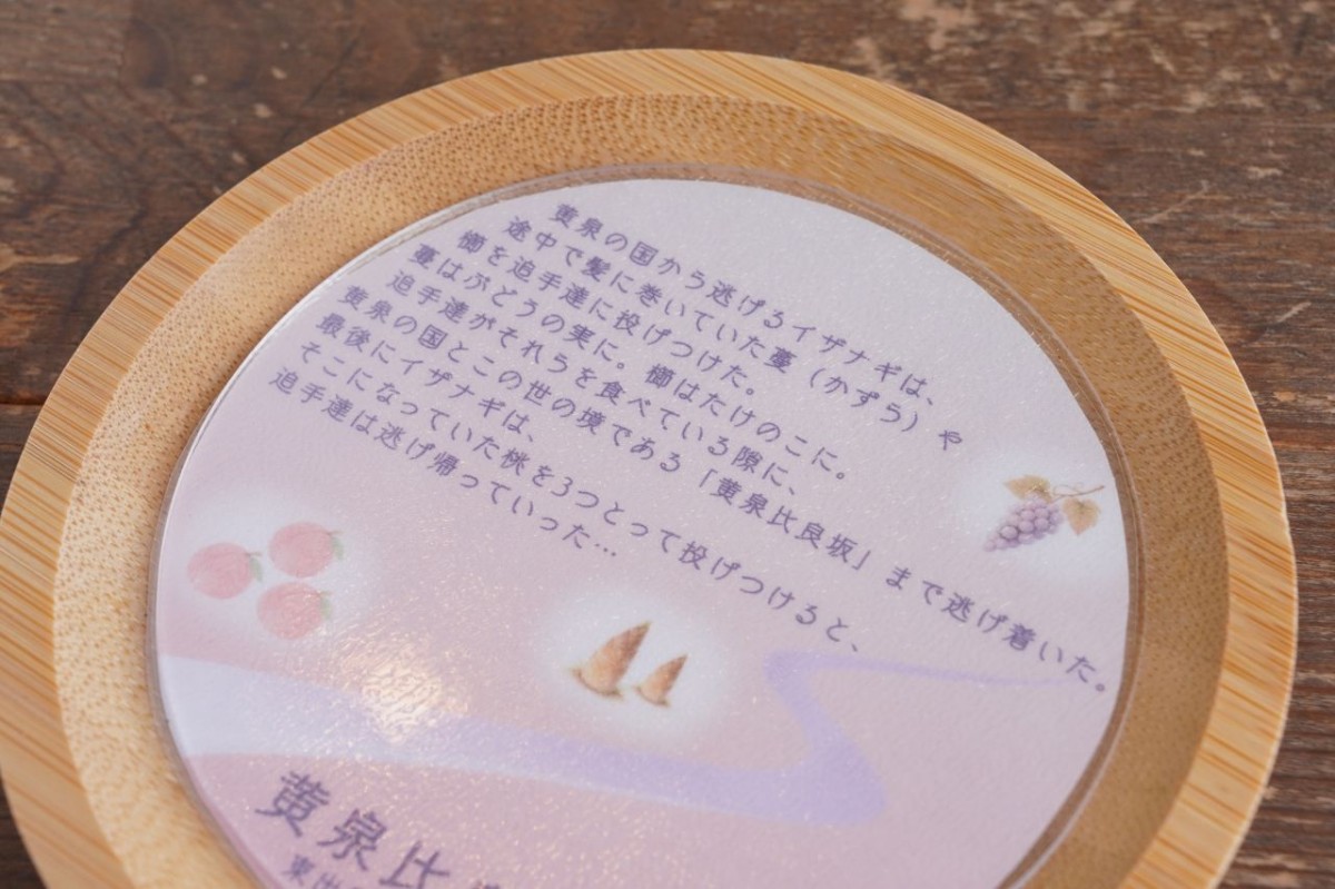 松江市・JR揖屋駅すぐ隣の『東出雲まちの駅女寅』の「黄泉がえりソーダ」のコースター