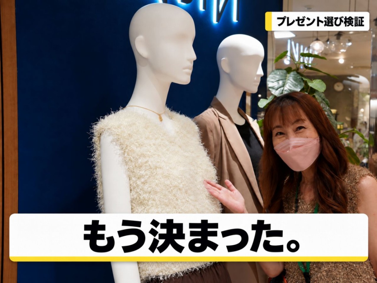 ニットベストをおすすめする万代さん