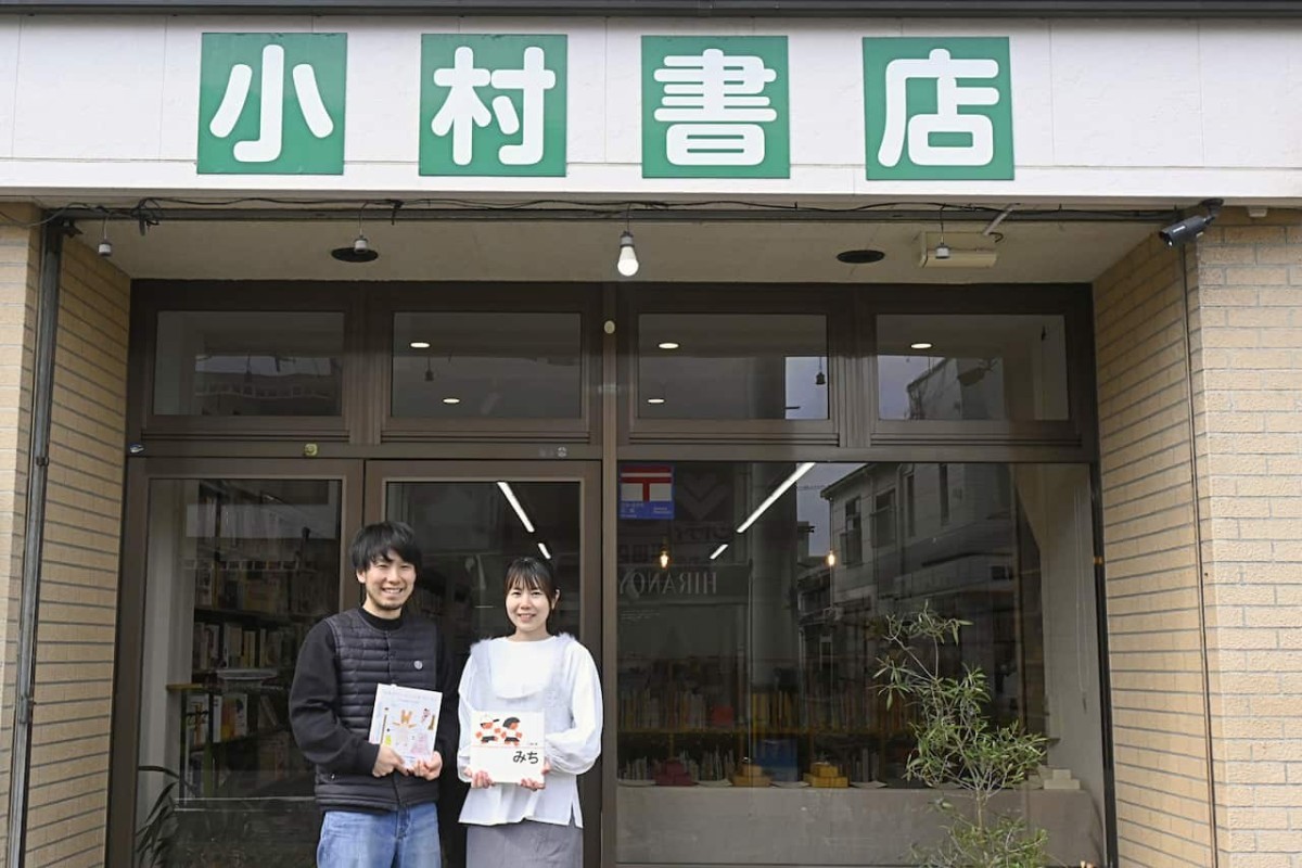 出雲市にある書店「小村書店」