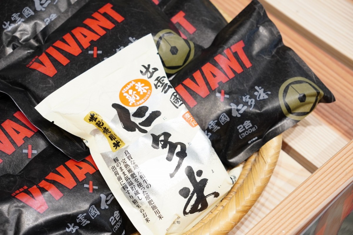 お土産コーナーに並ぶドラマ「VIVANT」関連商品と仁多米