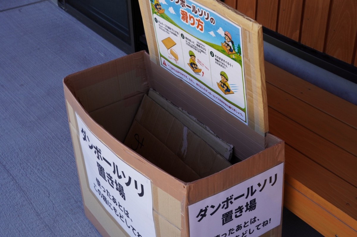 貸出用の段ボール